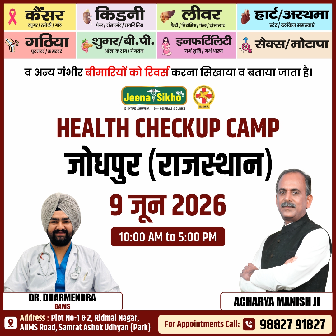 Jodhpur Camp