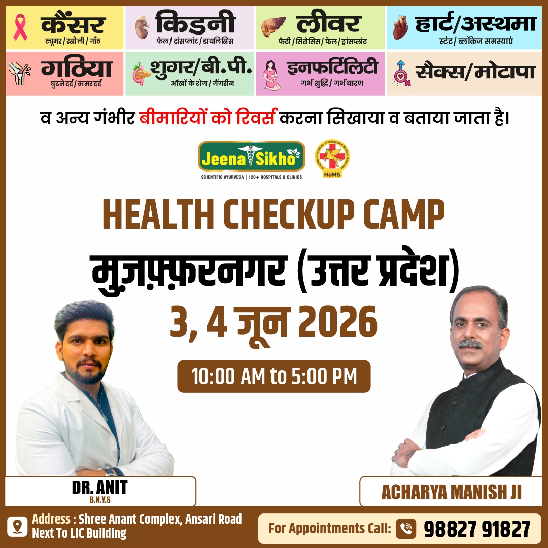Muzaffarnagar Camp