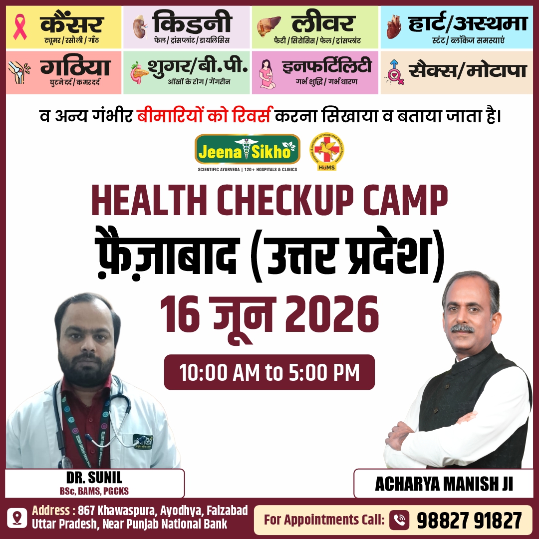 Faizabad Camp