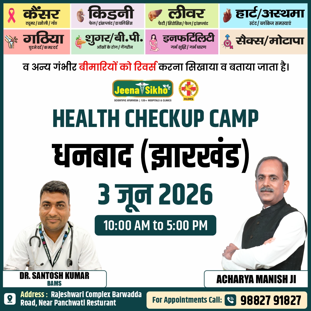 Dhanbad Camp