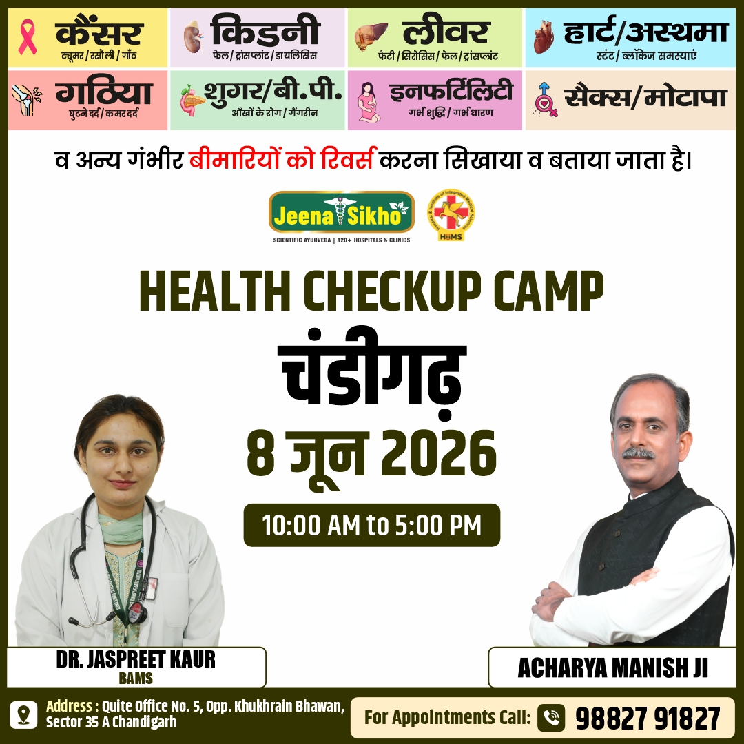 Chandigarh Camp