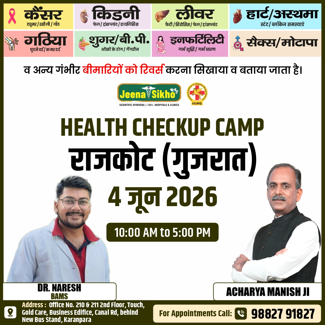 Rajkot Camp
