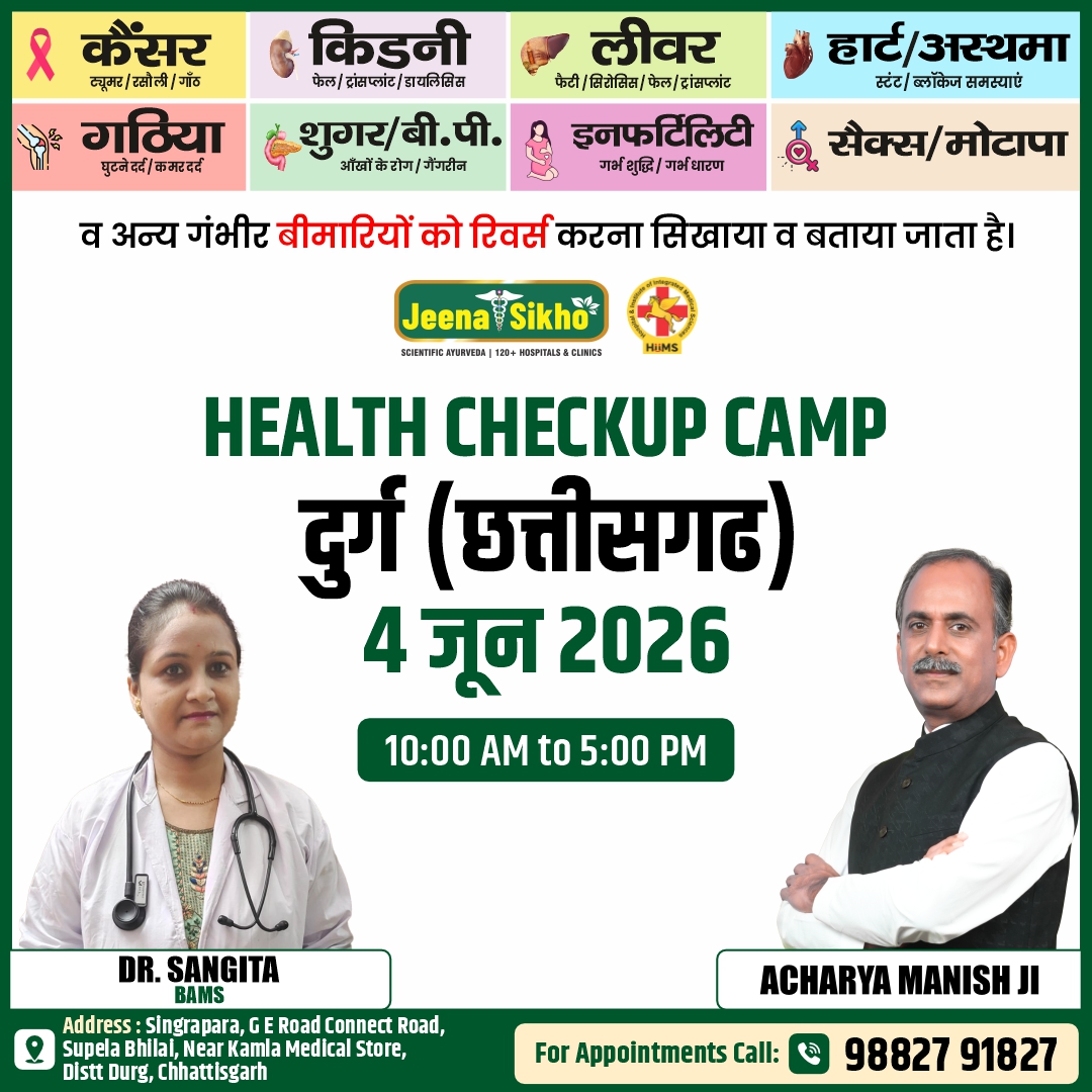 Durg Camp