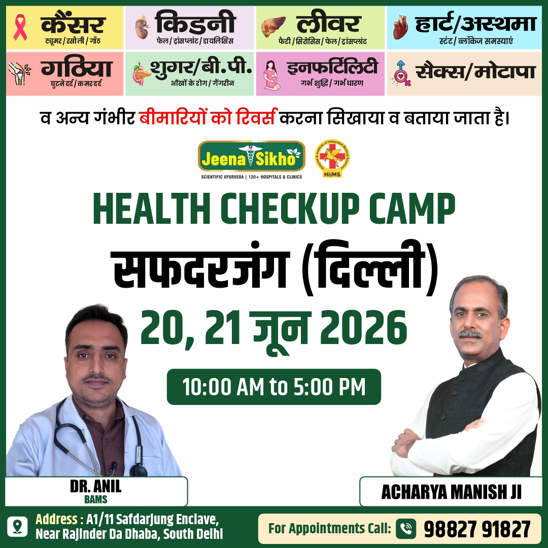 Safdarjung Delhi Camp