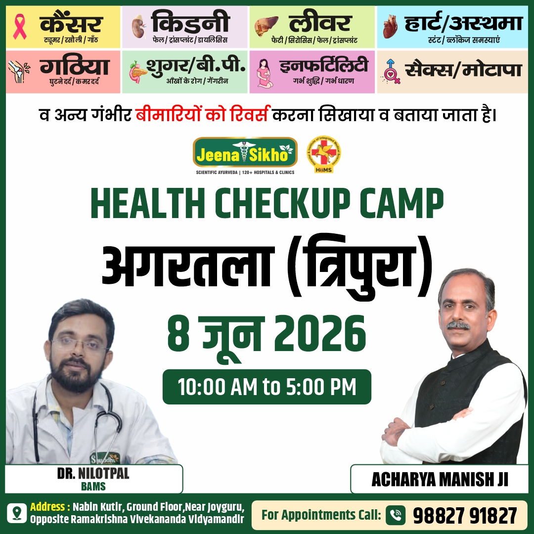 Agartala Camp
