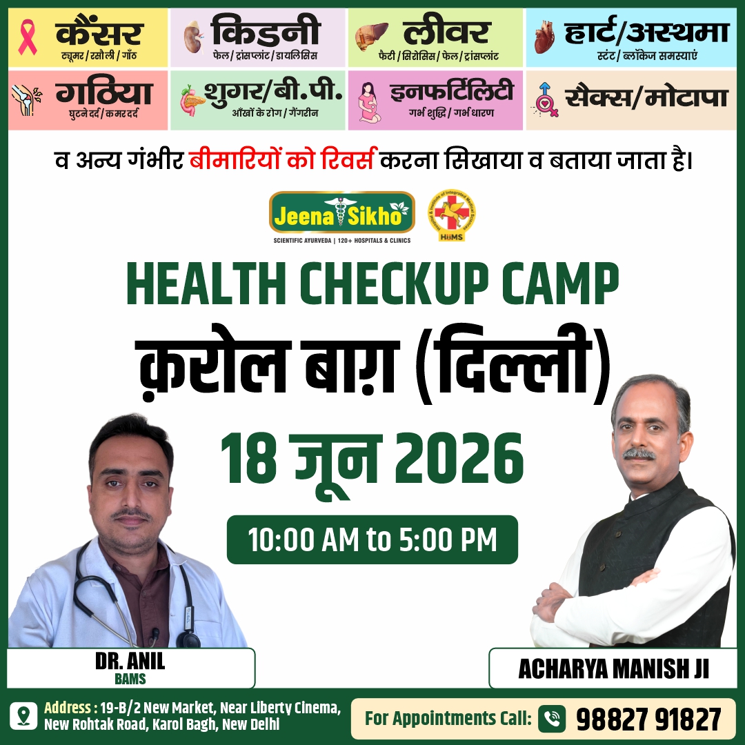 Karol Bagh Delhi Camp