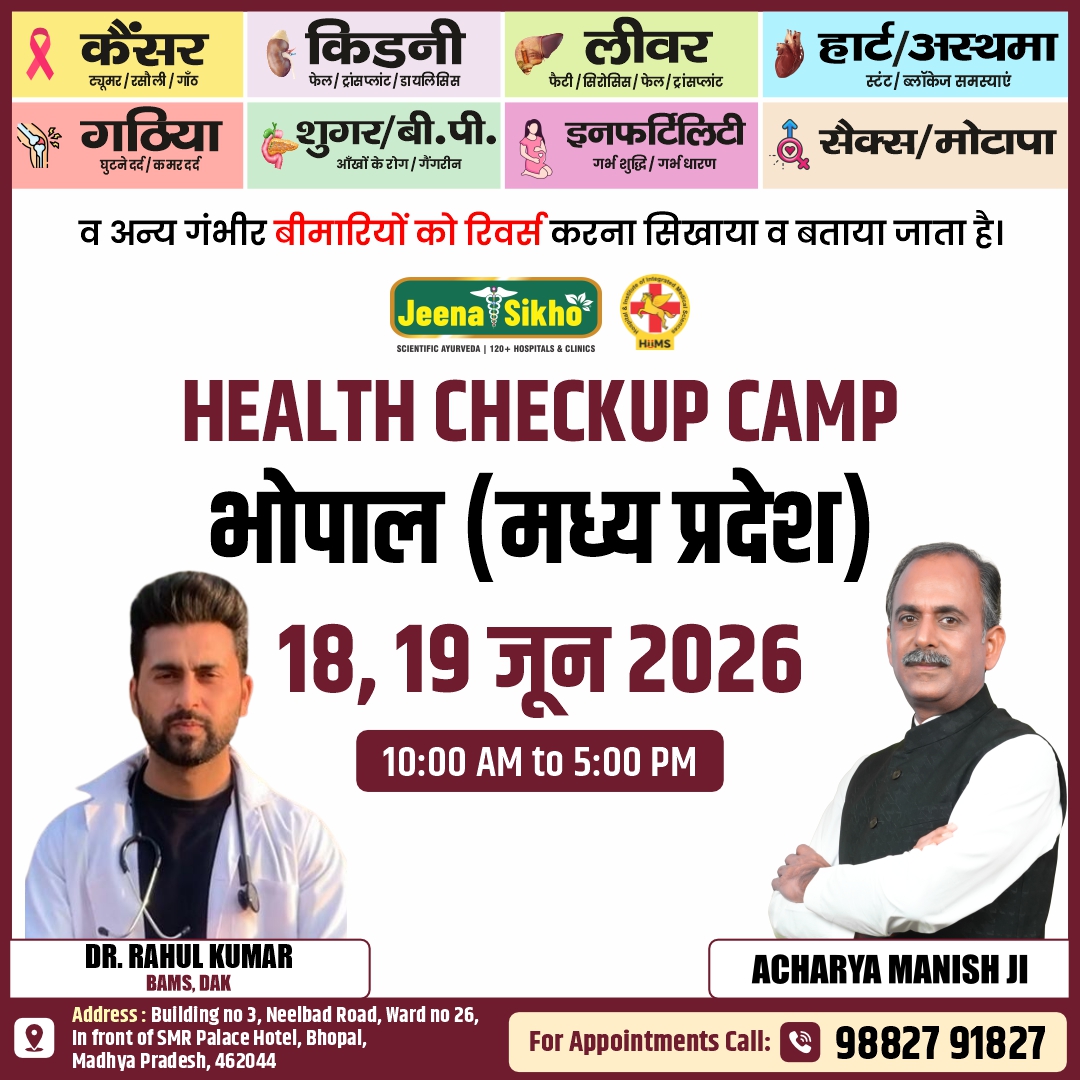 Bhopal Camp