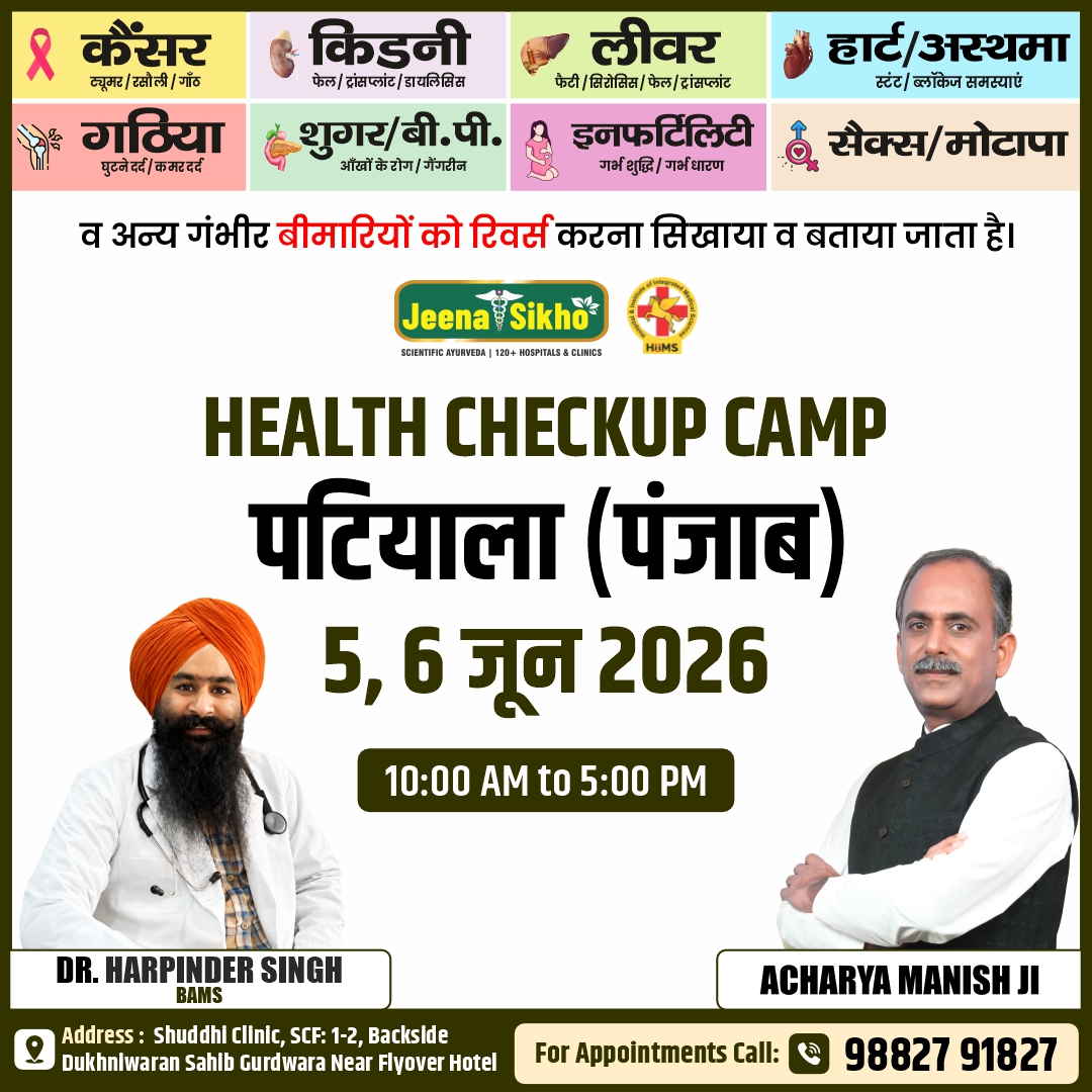 Patiala Camp
