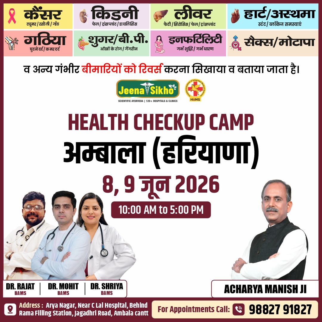 Ambala Camp