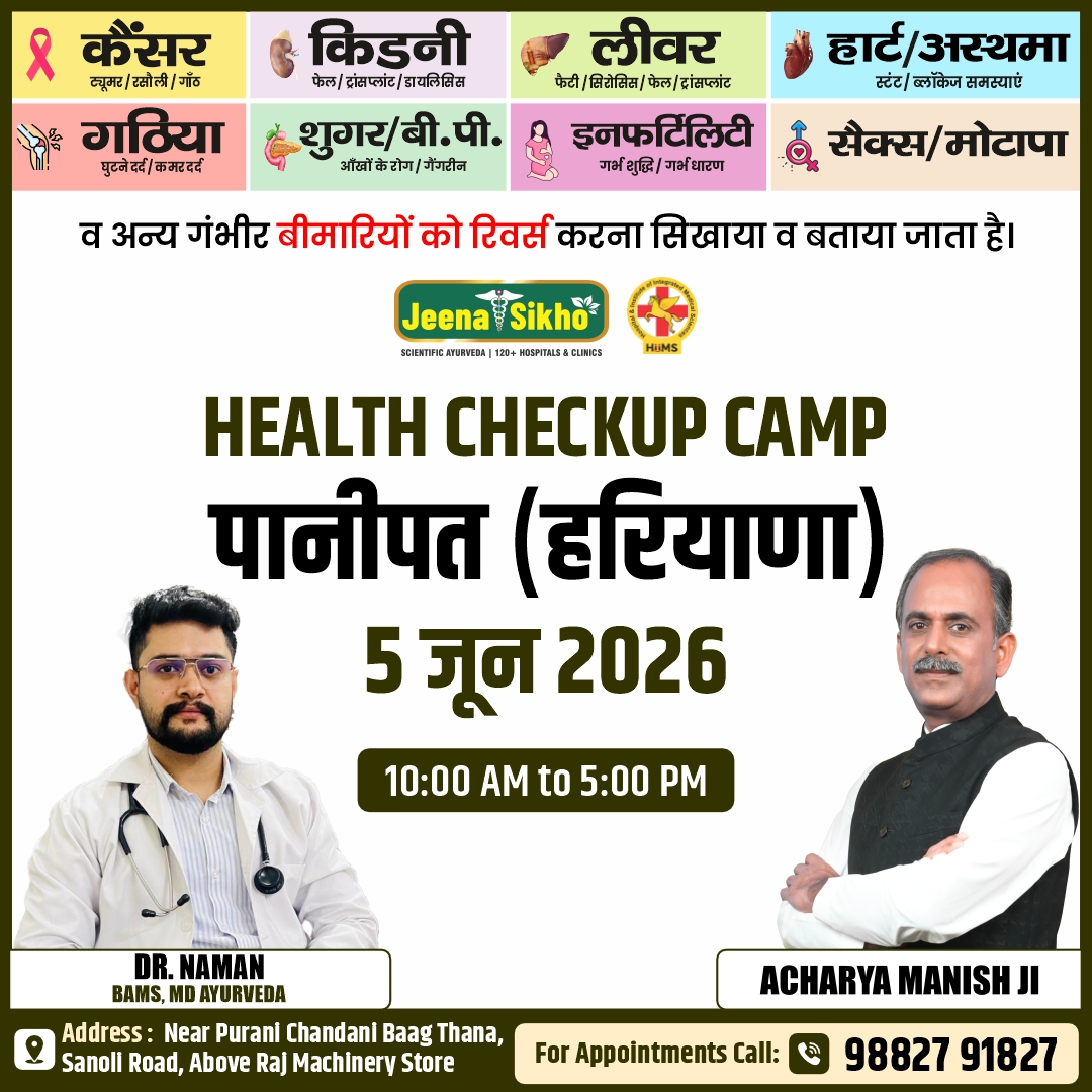 Panipat Camp