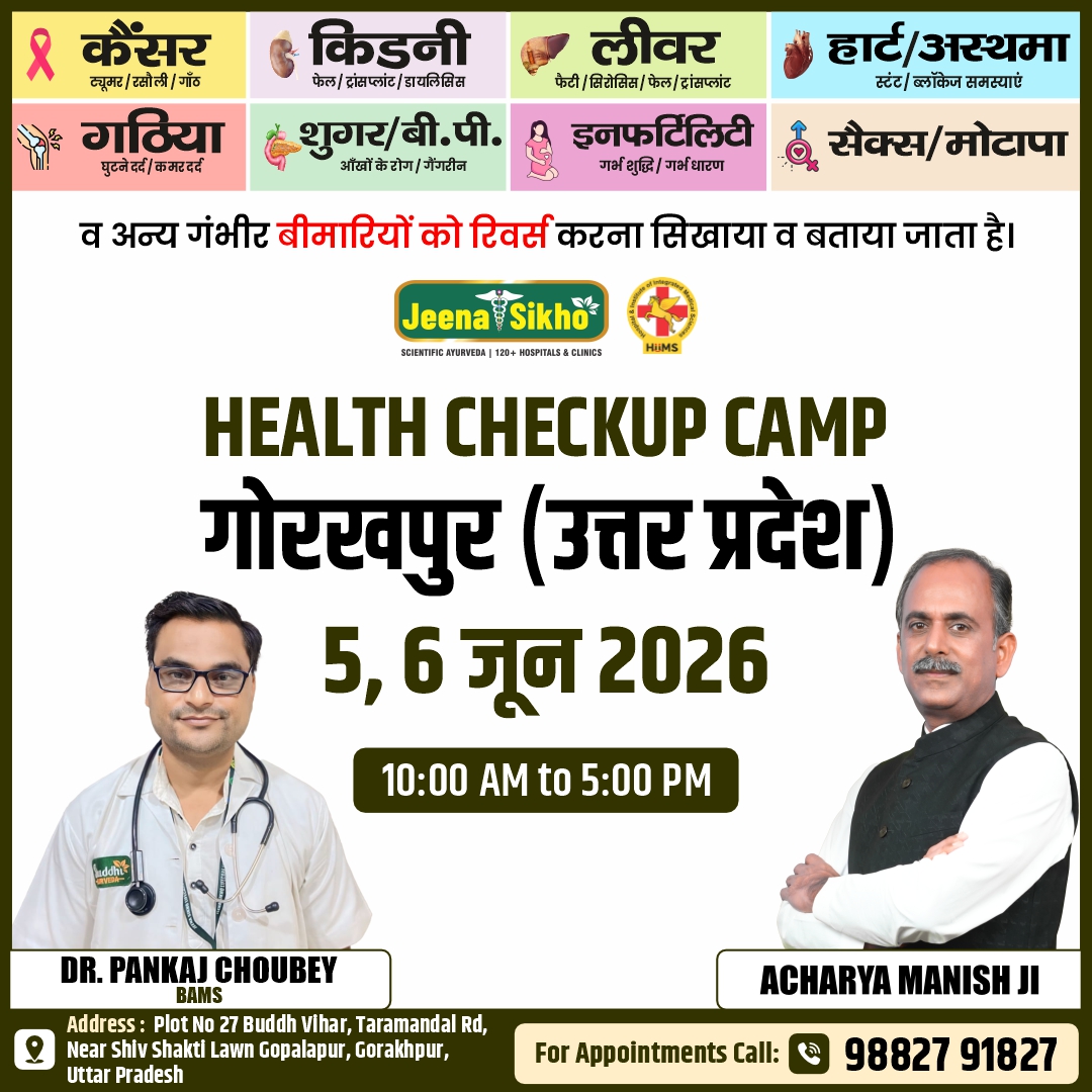 Gorakhpur Camp