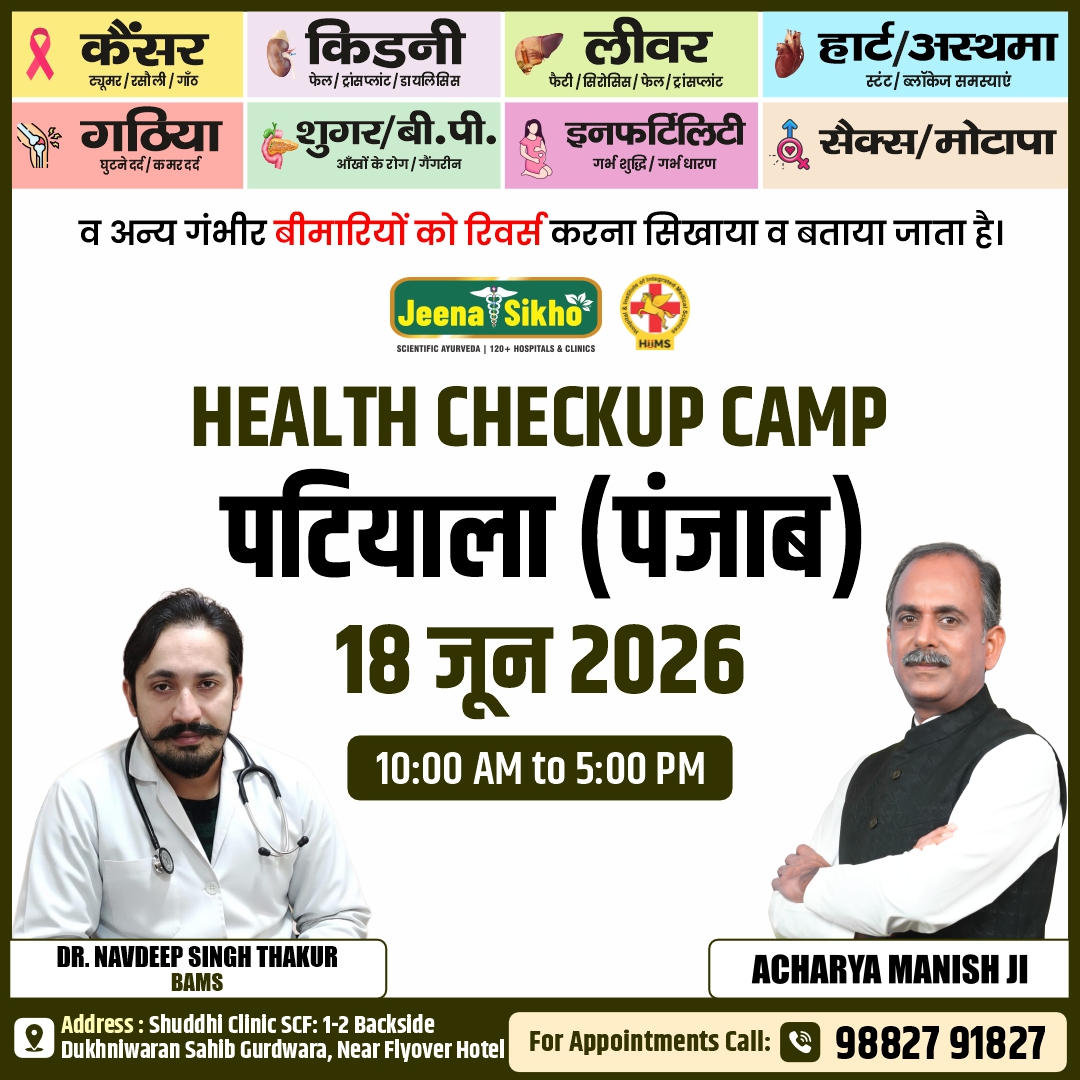Patiala Camp