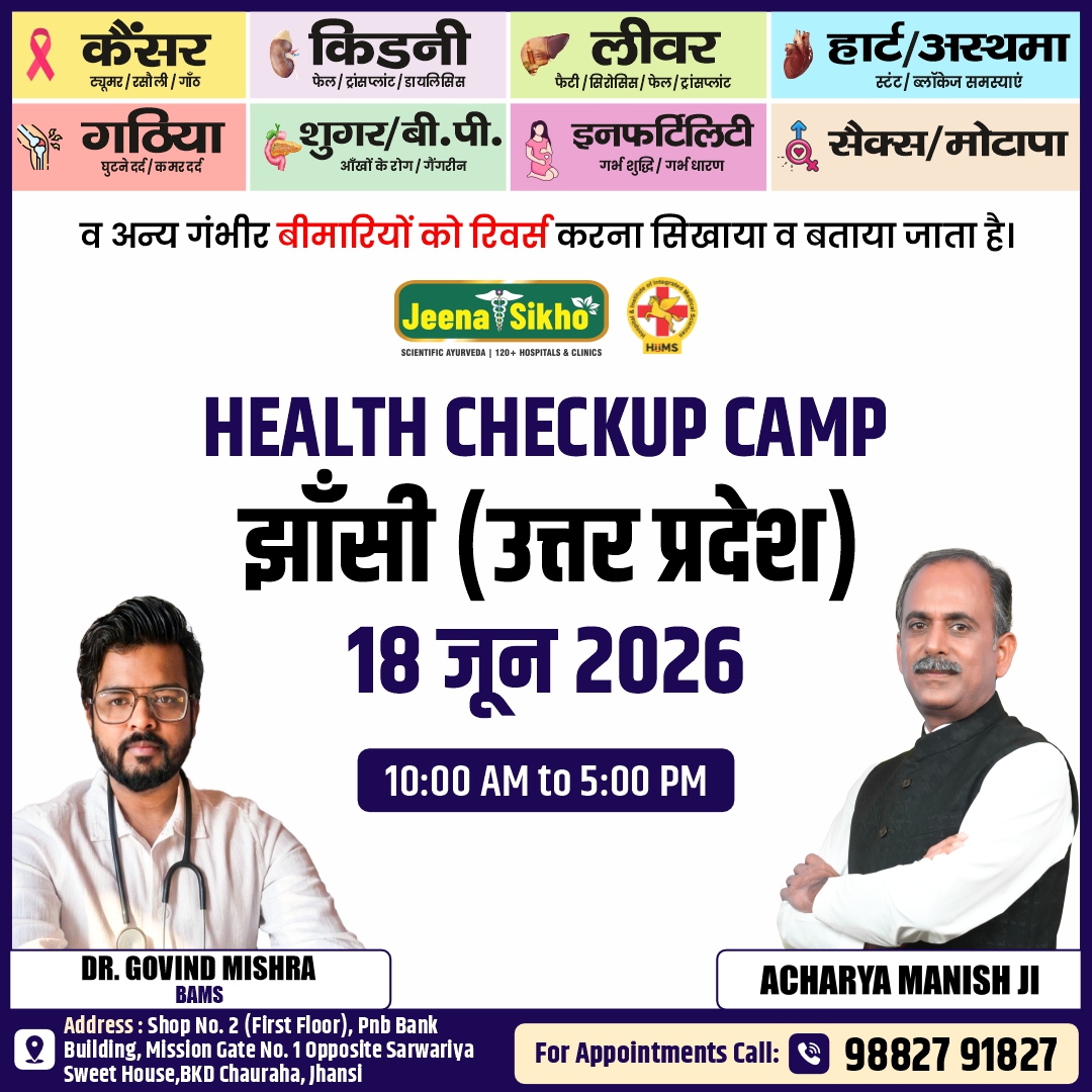 Jhansi Camp