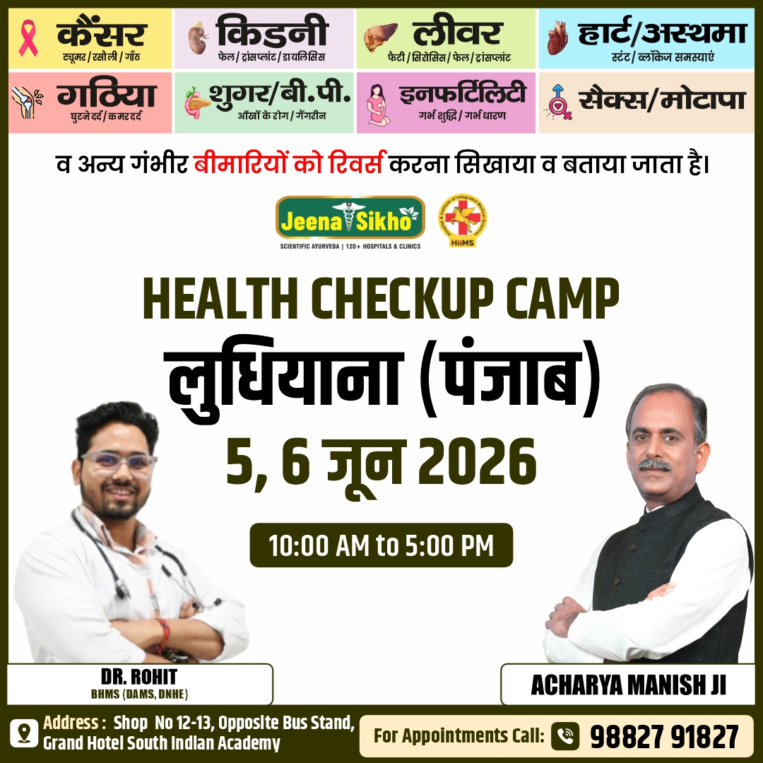 Ludhiana Camp