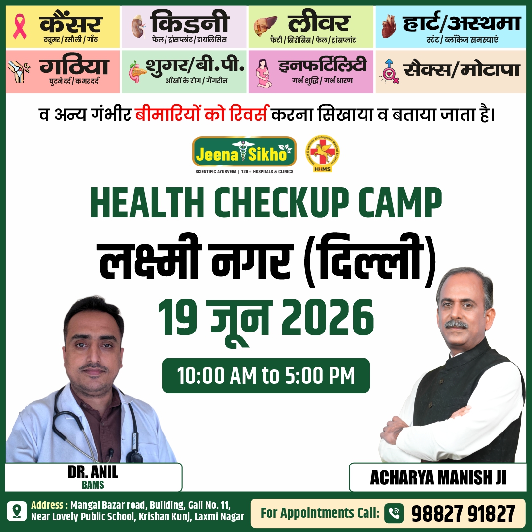 Laxmi Nagar Delhi Camp