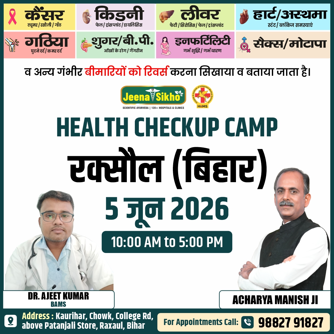 Raxaul Camp