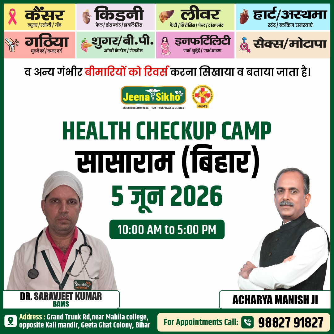 Sasaram Camp