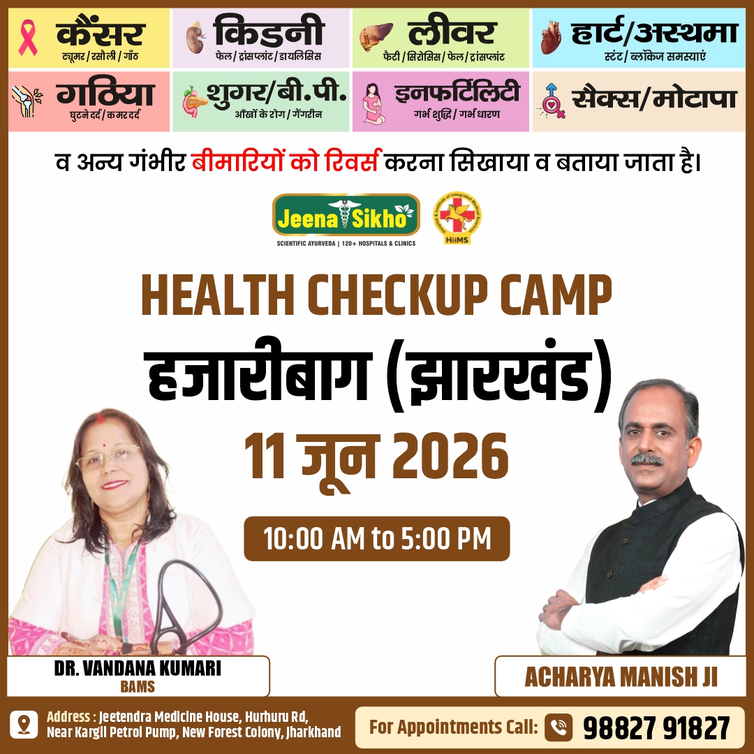 Hazaribag Camp