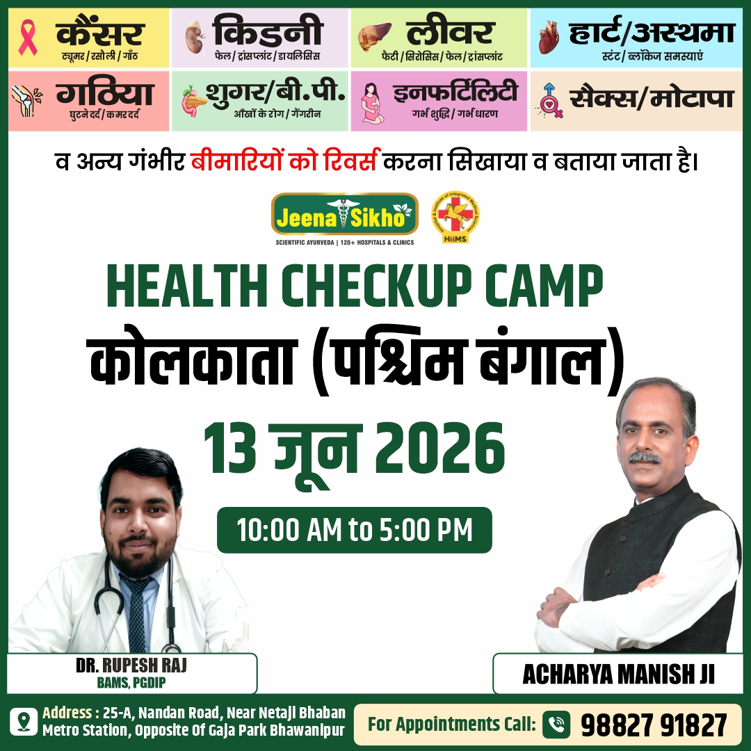 Kolkata Camp