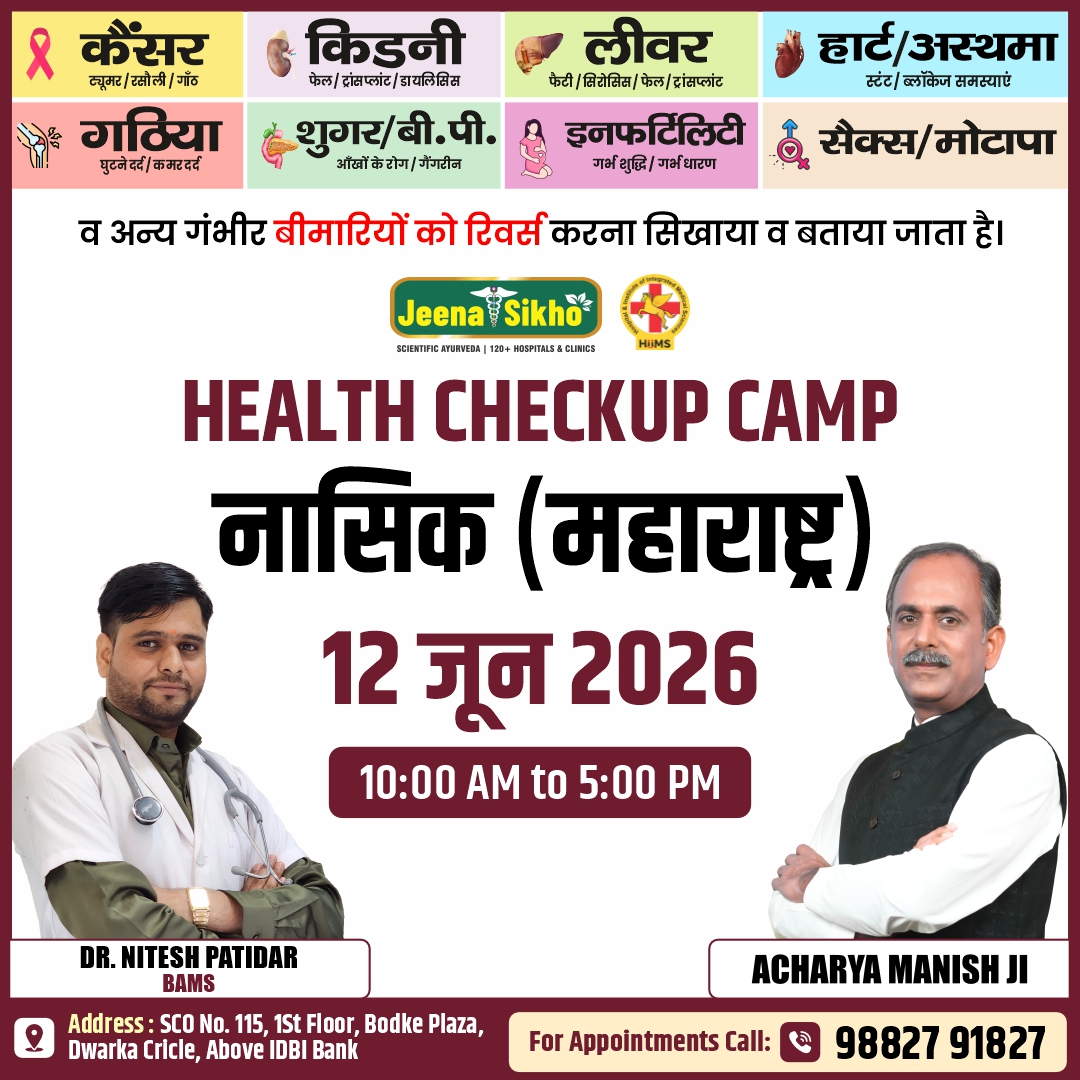 Nasik Camp