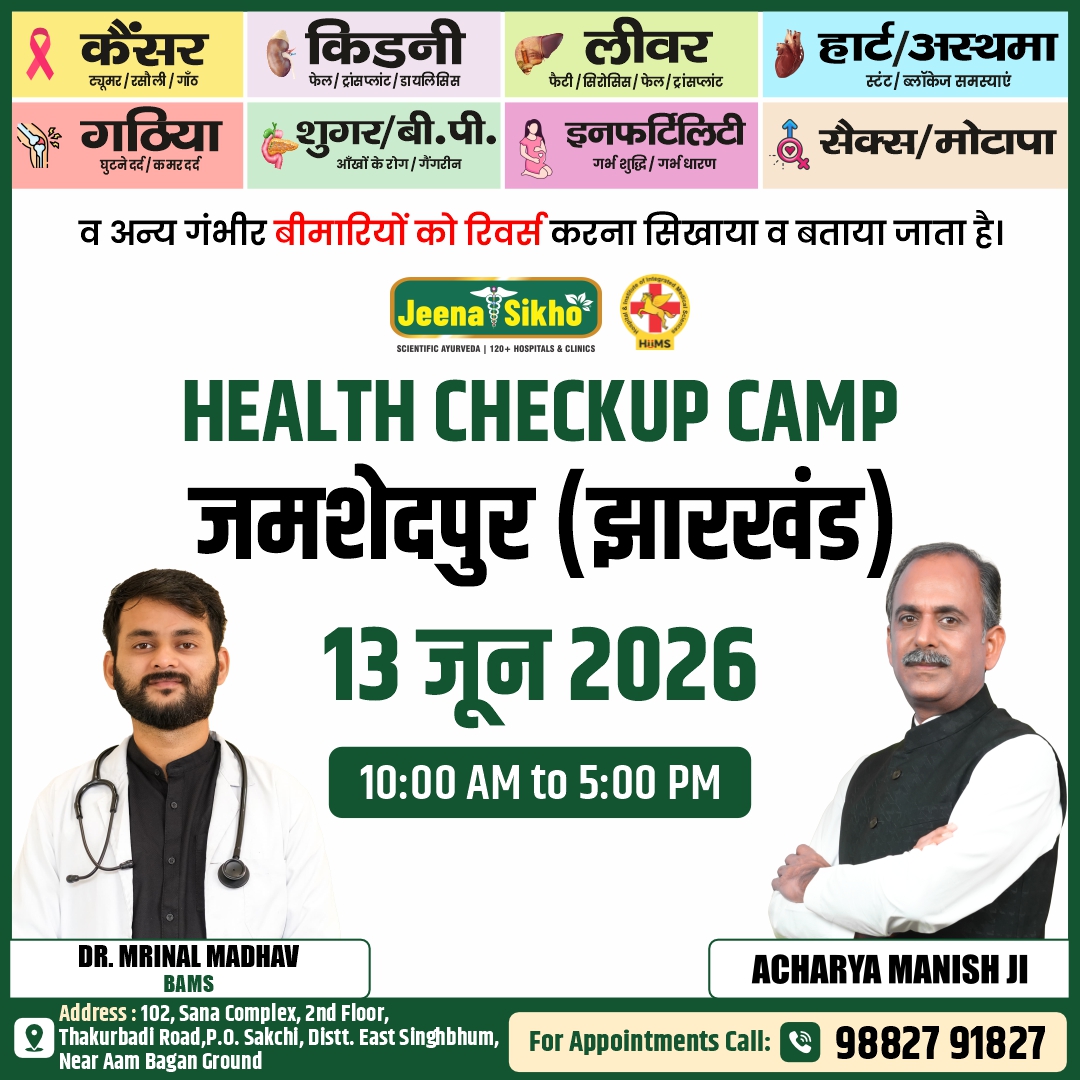Jamshedpur Camp