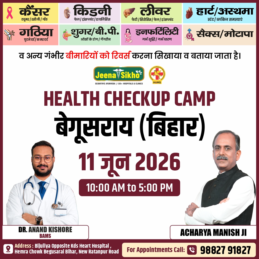 Begusarai Camp