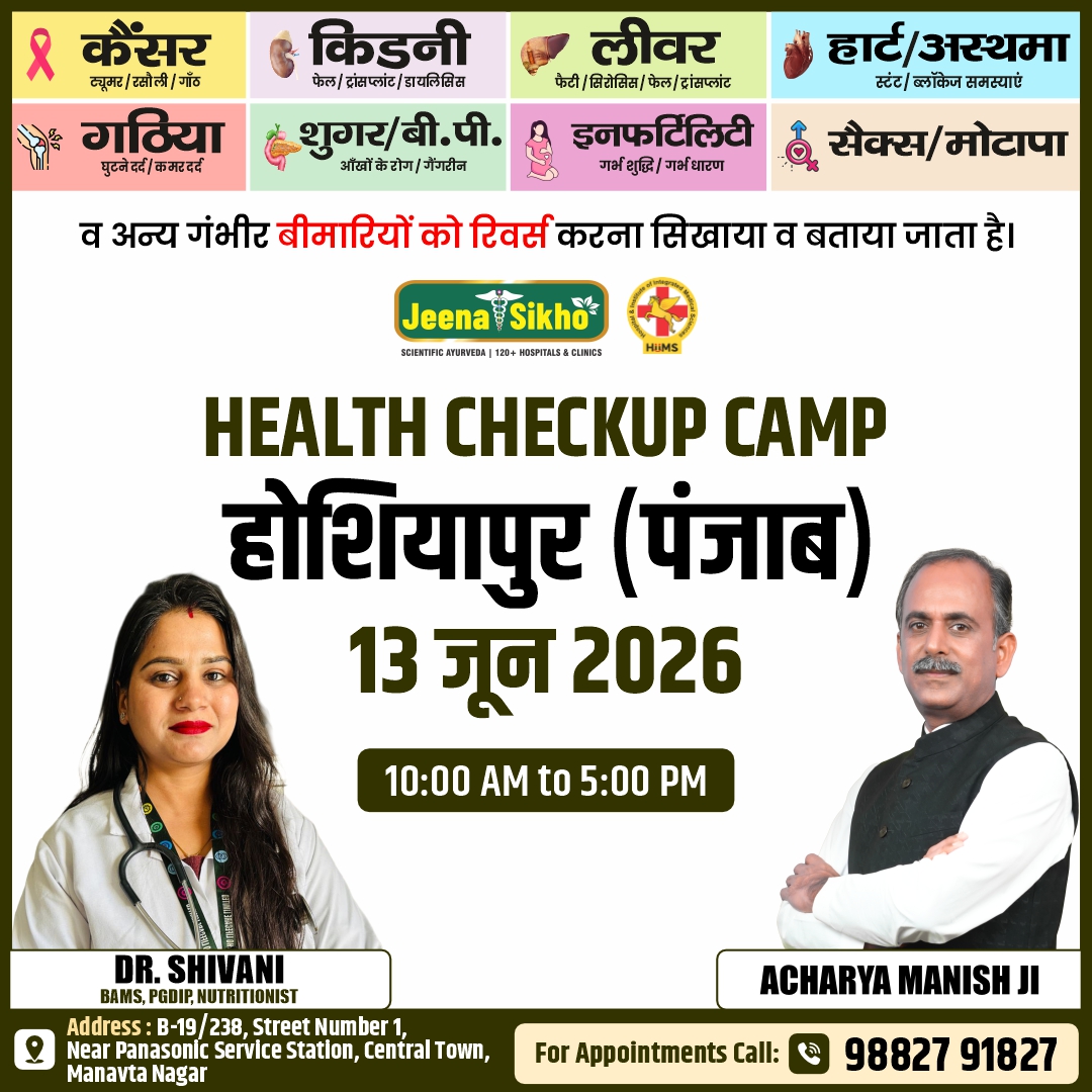 Hoshiarpur Camp