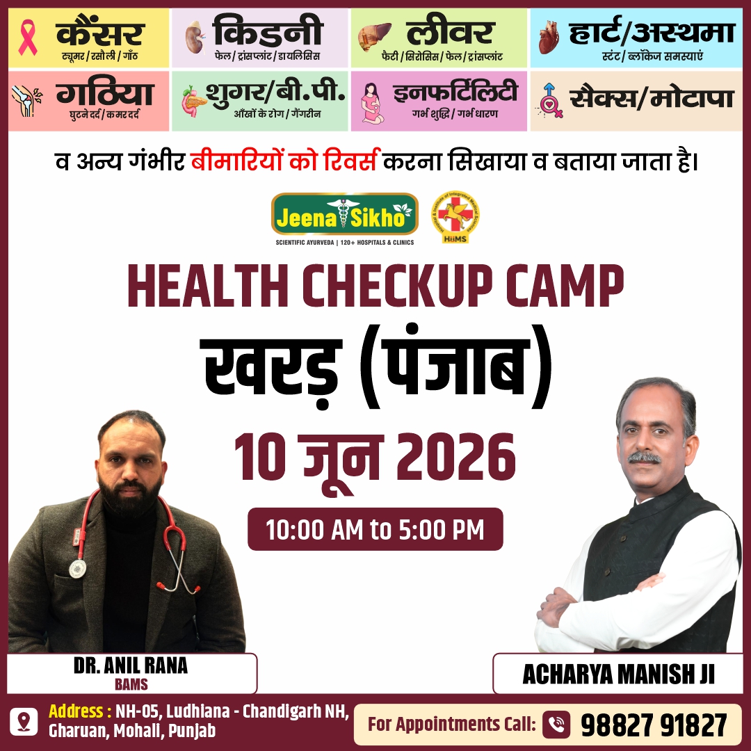 Kharar Camp