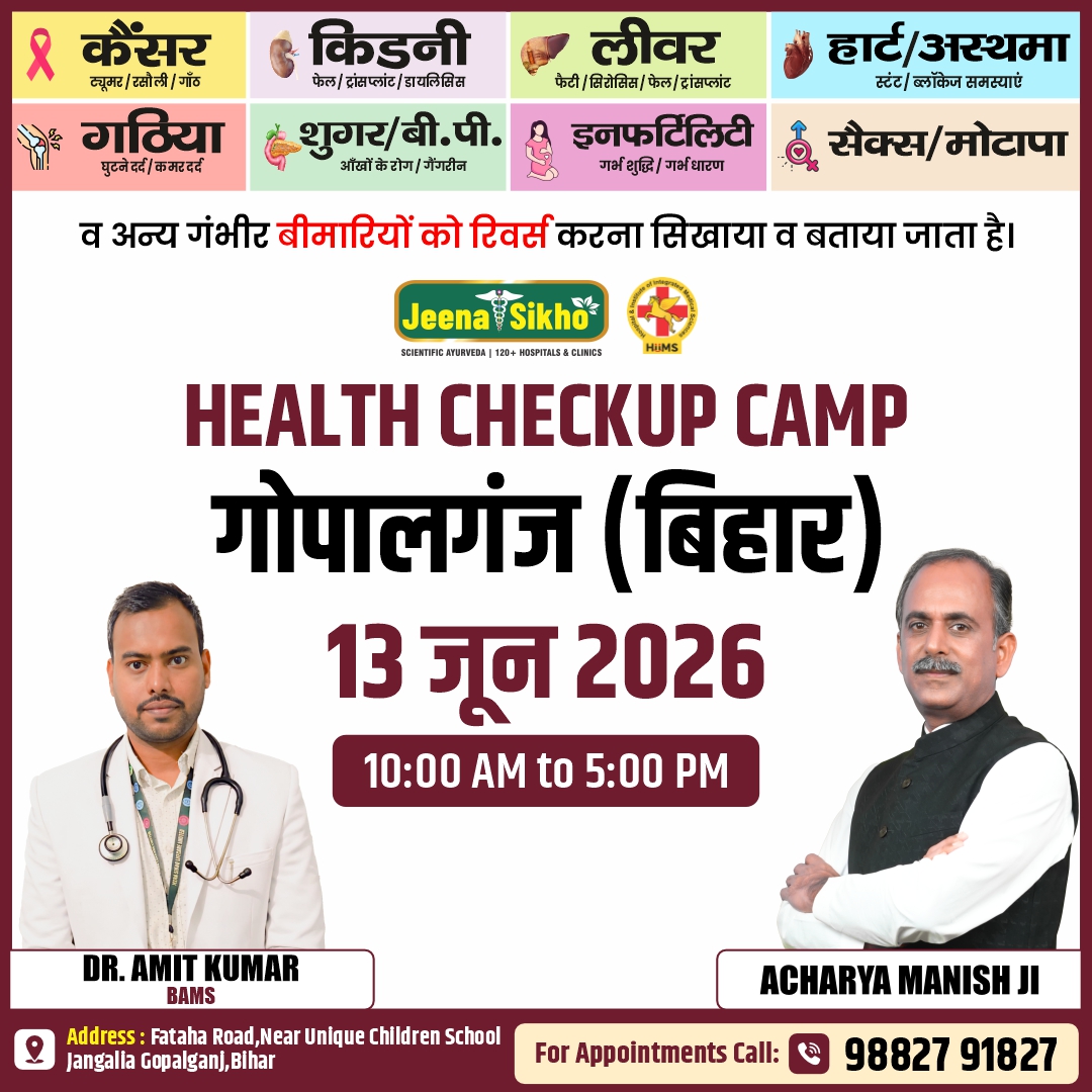 Gopalganj Camp