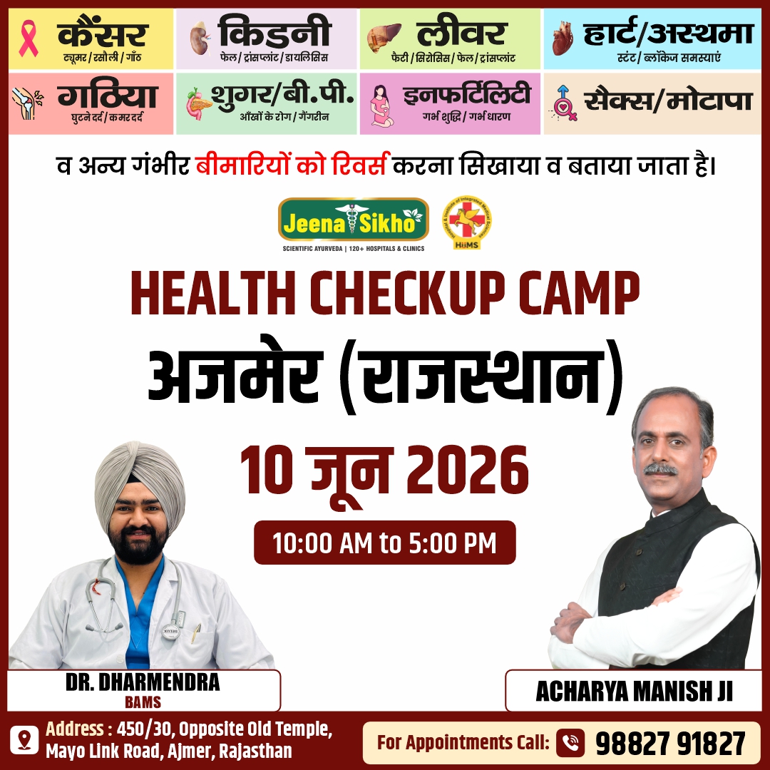Ajmer Camp