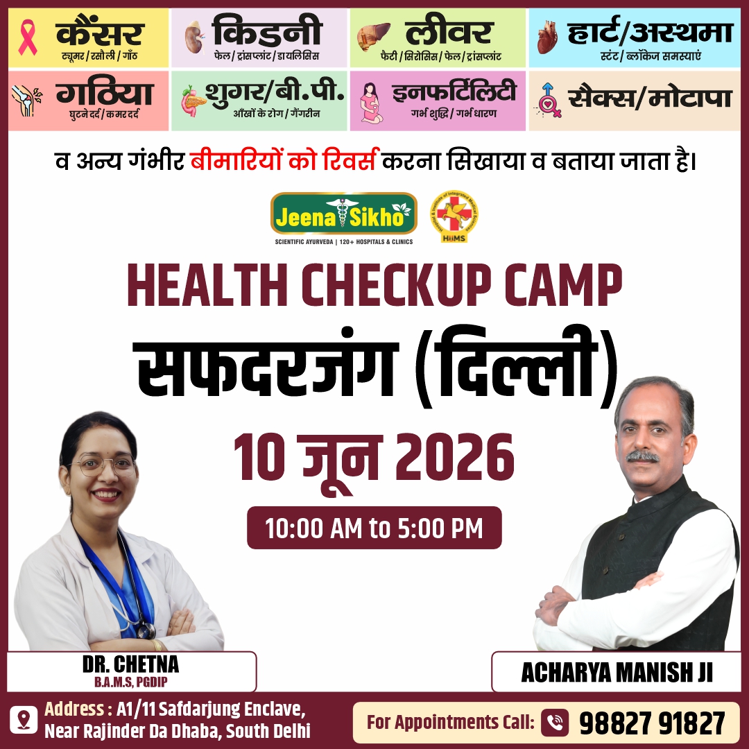 Safdarjung Delhi Camp