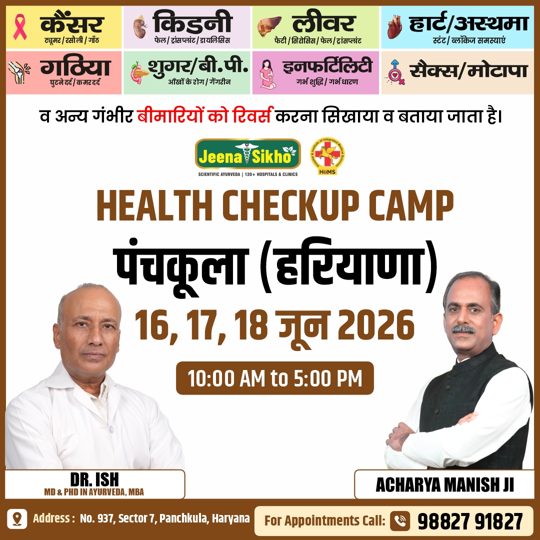 Panchkula Camp