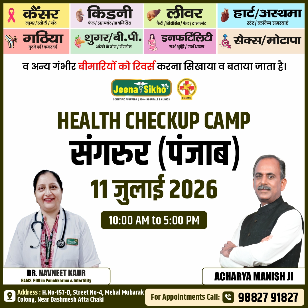 Sangrur Camp