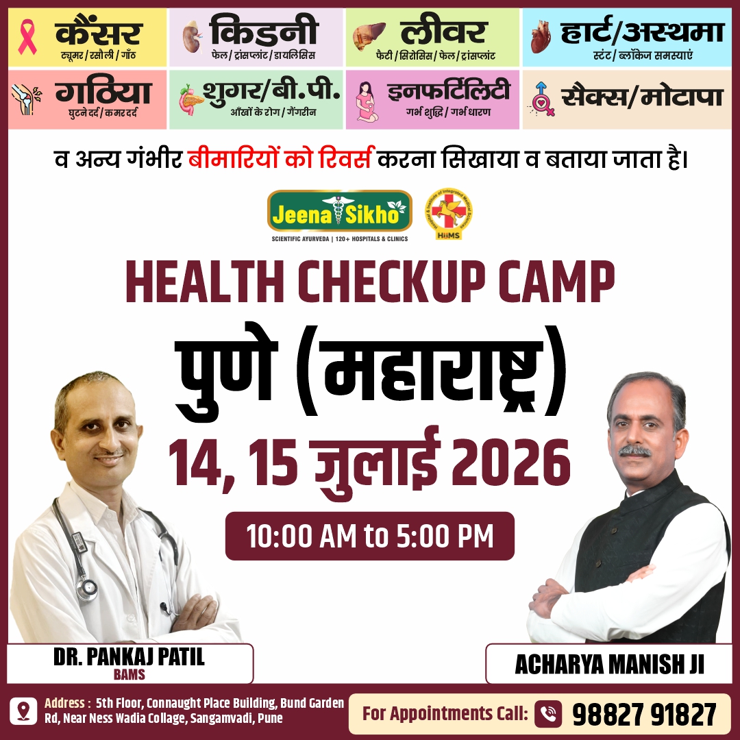 Pune Camp