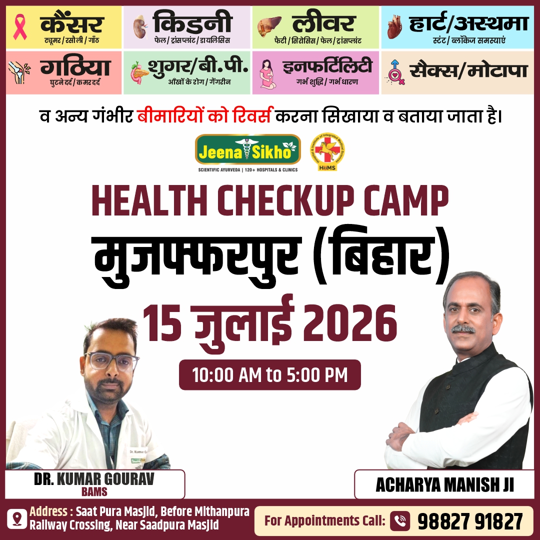 Muzaffarpur Camp