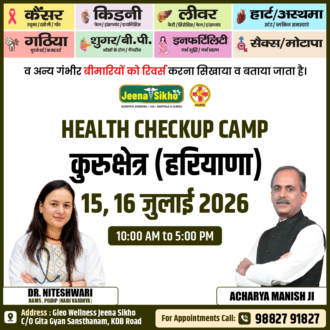 Kurukshetra Camp