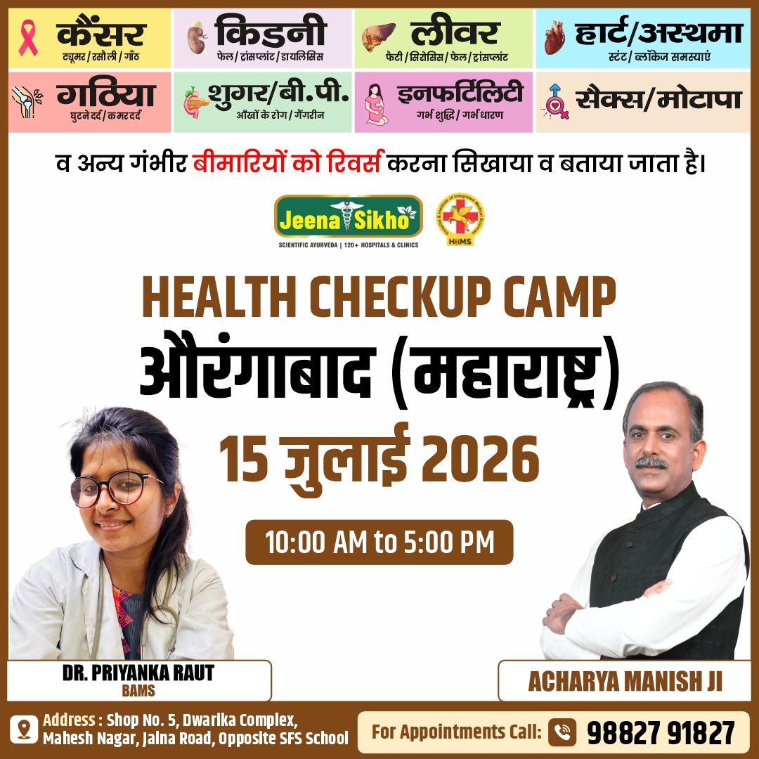 Aurangabad Camp