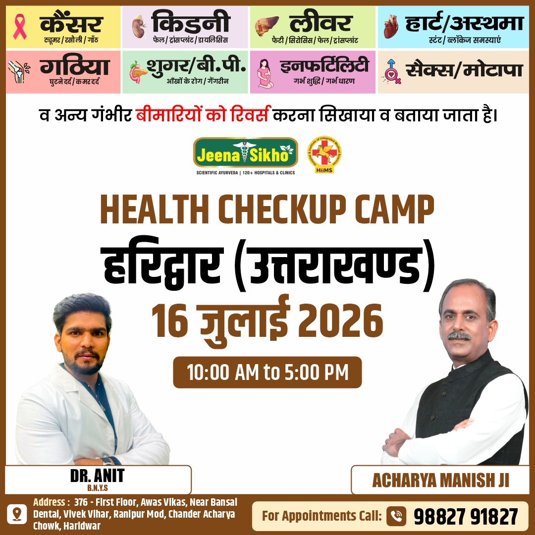 Haridwar Camp