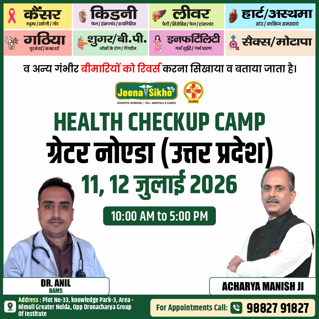 Noida Camp