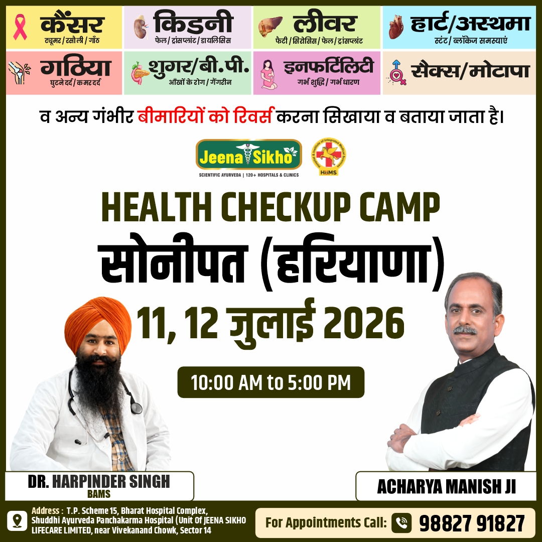 Sonipat Camp