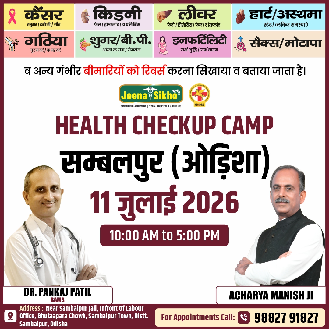 Sambalpur Camp