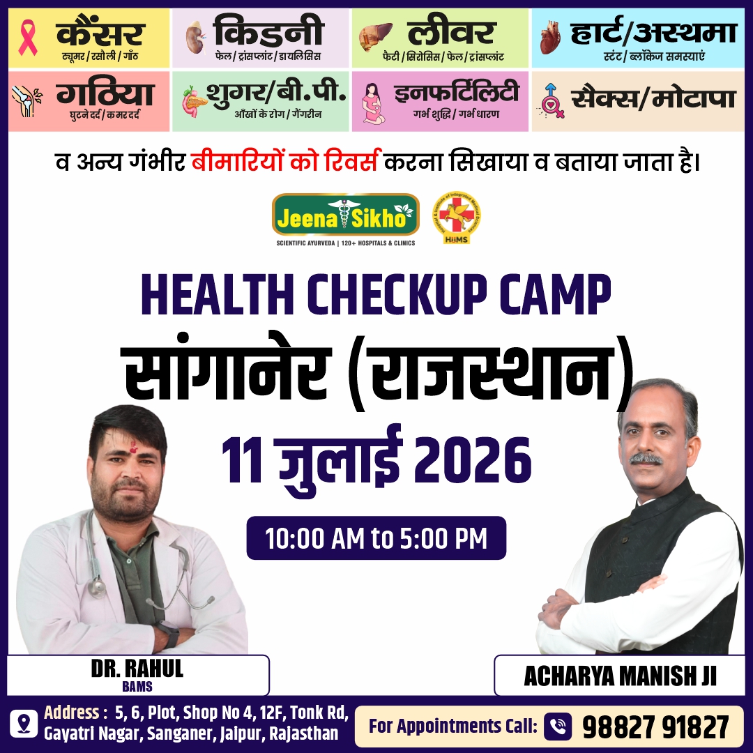 Jaipur Camp
