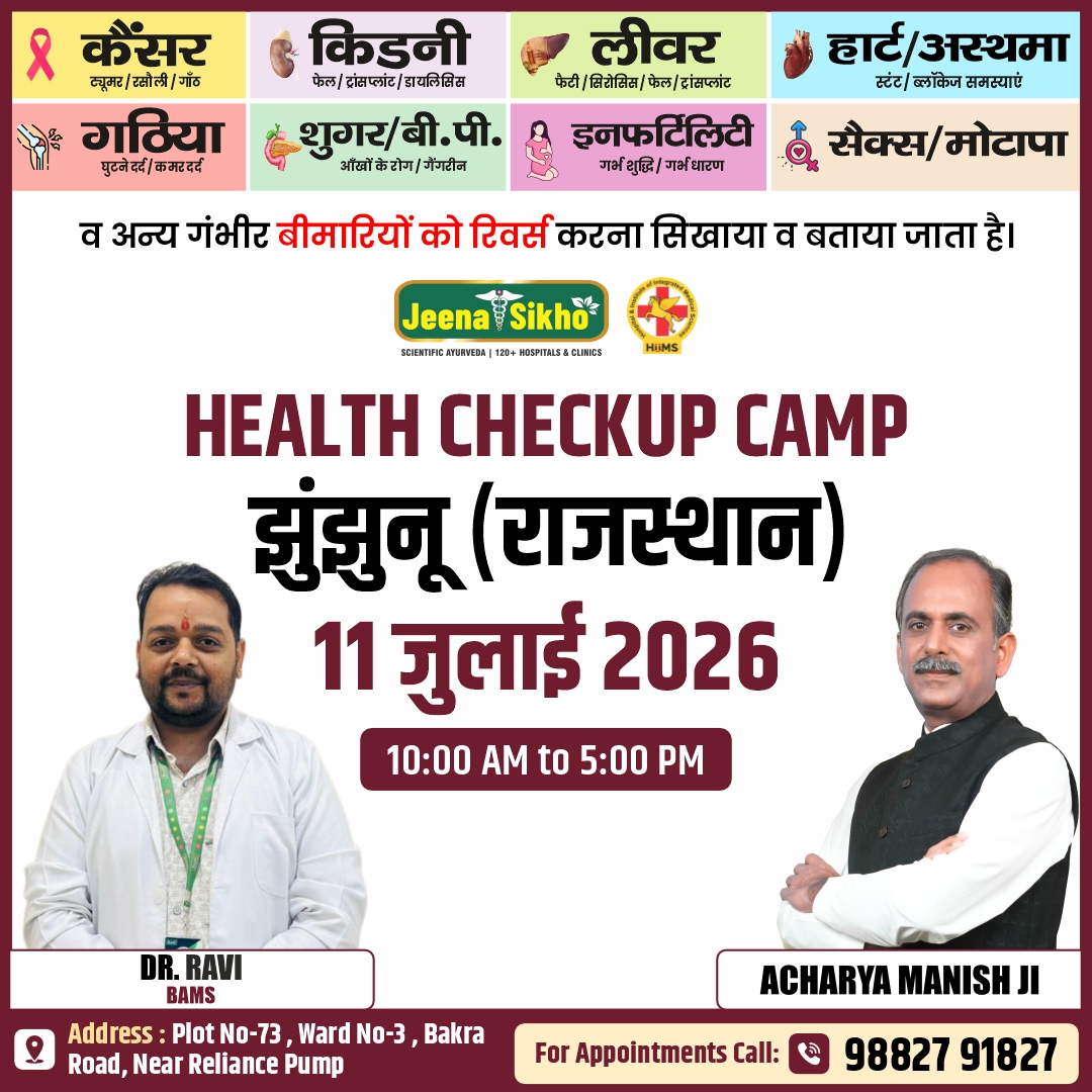 Jhunjhunu Camp