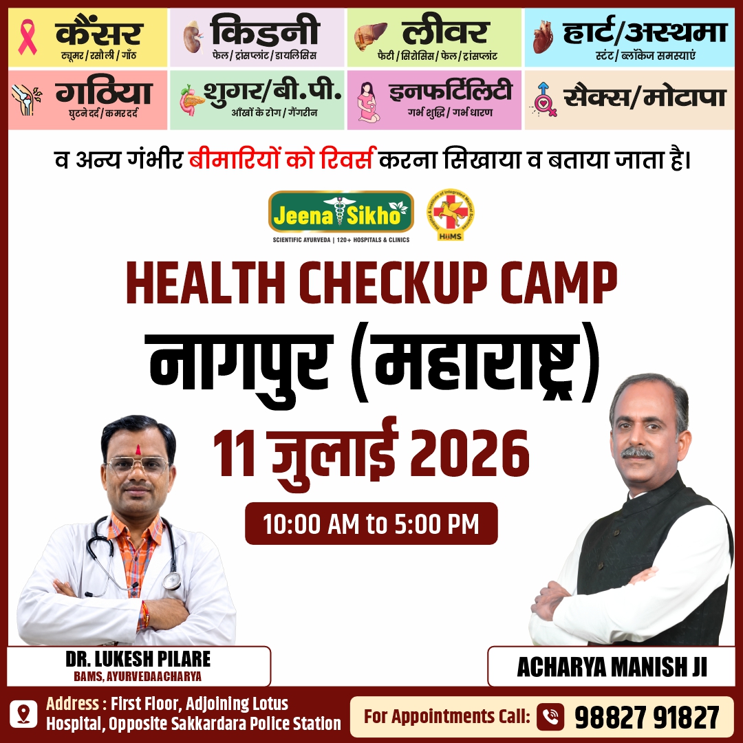 Nagpur Camp