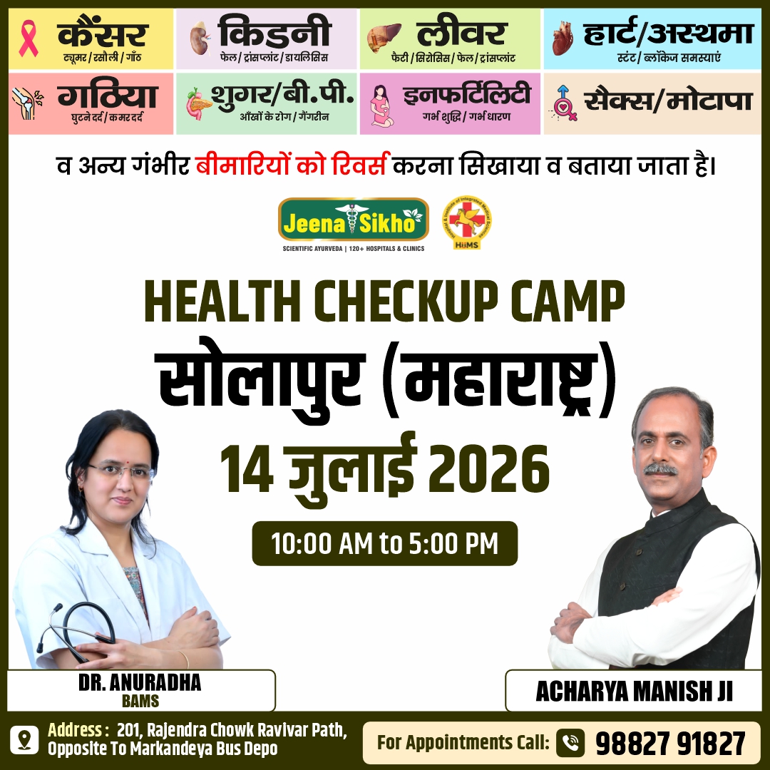 Solapur Camp