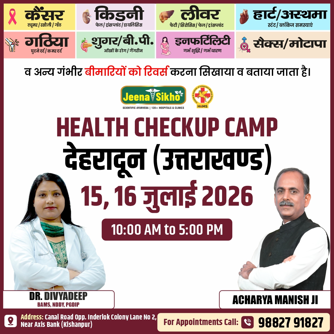 Dehradun Camp