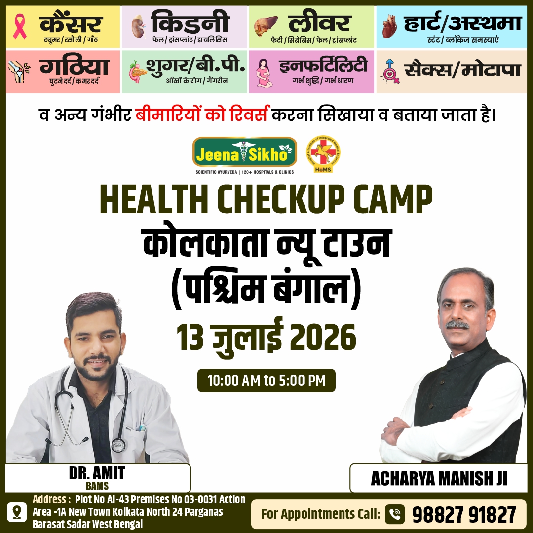 Kolkata Camp