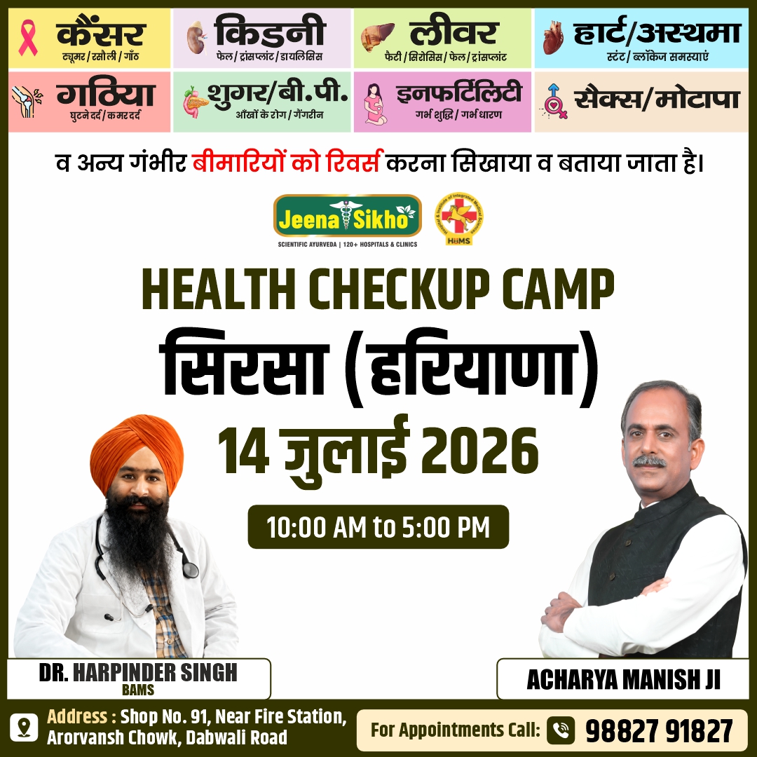 Sirsa Camp