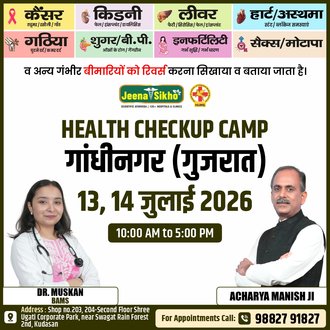 Gandhinagar Camp