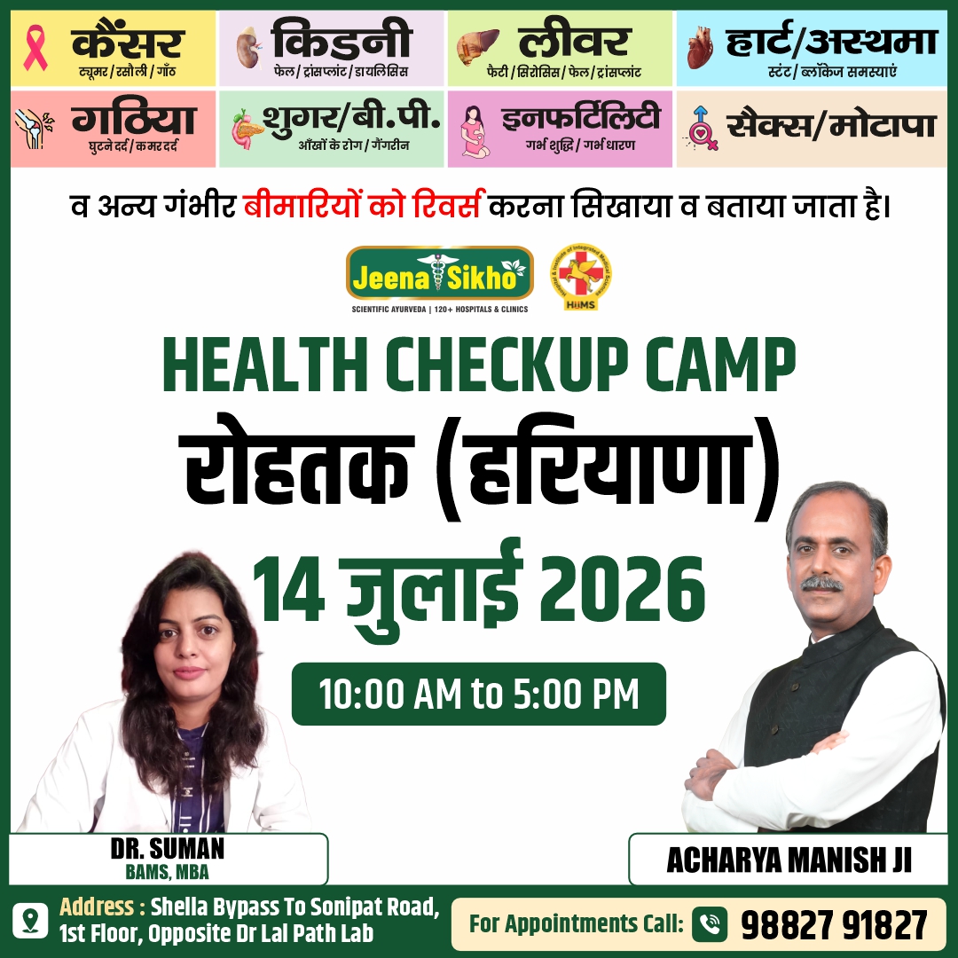 Rohtak Camp